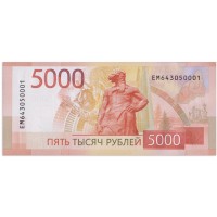 Банкнота 5000 рублей 2023 UNC