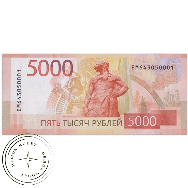 5000 рублей 2023 UNC
