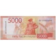 5000 рублей 2023 UNC Серия ЕЕ