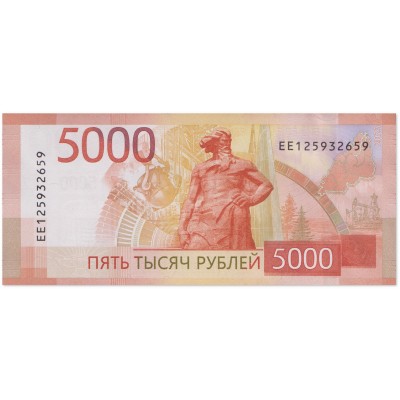 Банкнота 5000 рублей 2023 UNC Серия ЕЕ