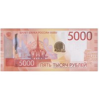 Банкнота 5000 рублей 2023 UNC Серия ЕЕ