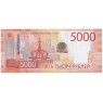 5000 рублей 2023 UNC Серия АА — 937039032