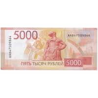 Банкнота 5000 рублей 2023 UNC Серия АА