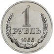 Копия Рубль 1966