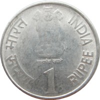 Монета Индия 1 рупия 2010 75 лет Резервному банку Индии