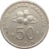 Малайзия 50 сен 1994