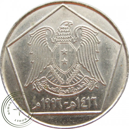 Сирия 5 фунтов 1996 — 36957927