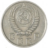 Монета 10 копеек 1951