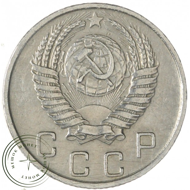 10 копеек 1951 — 66127460