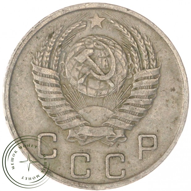 10 копеек 1951 — 66127460