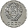 20 копеек 1967 - 58846931