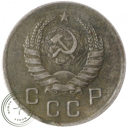 10 копеек 1938 — 937035230