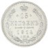15 копеек 1914 СПБ ВС