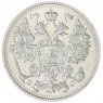 15 копеек 1914 СПБ ВС