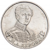 Монета 2 рубля 2012 Дурова UNC