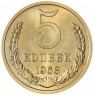 5 копеек 1968 — 937042015