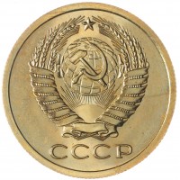 Монета 5 копеек 1968