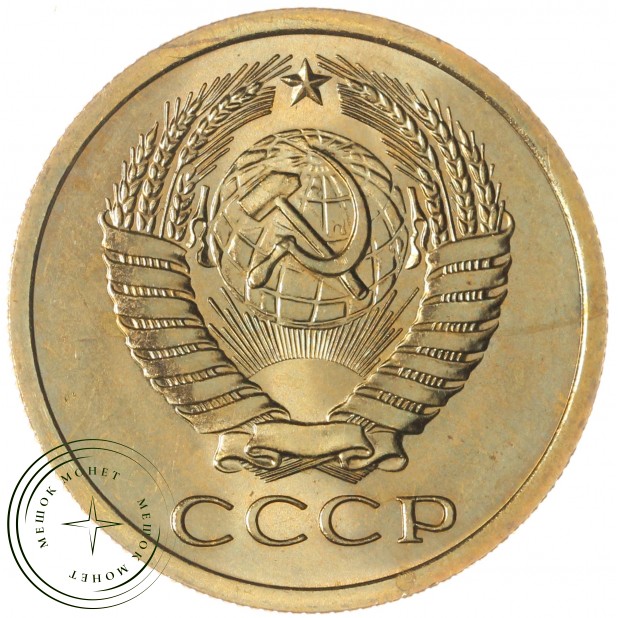 5 копеек 1968 — 937042015