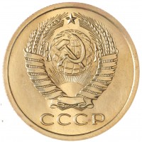 5 копеек 1968
