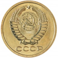 Монета 5 копеек 1968