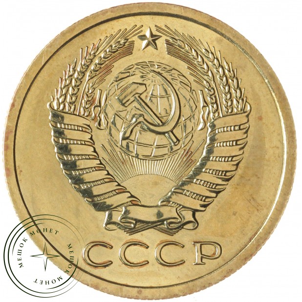5 копеек 1968 — 937042015