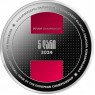 Грузия 5 лари 2024 чемпионату Европы по футболу 2024 года (Евро-2024)