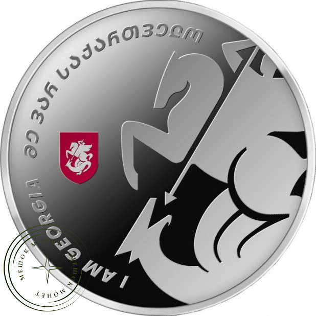 Грузия 5 лари 2024 чемпионату Европы по футболу 2024 года (Евро-2024)