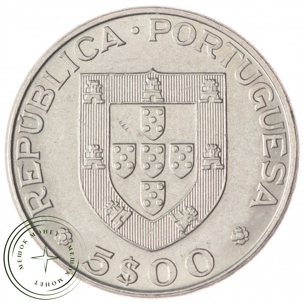 Португалия 5 эскудо 1977 - 33349592