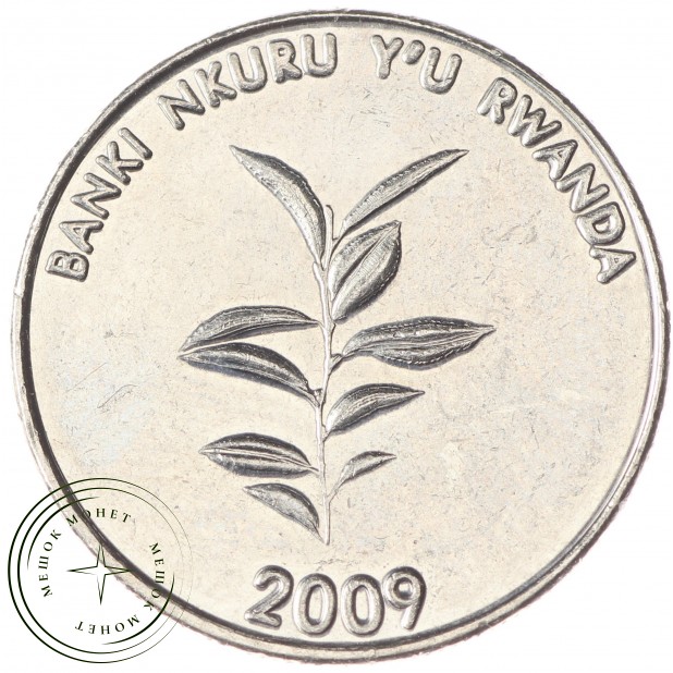 Руанда 20 франков 2009