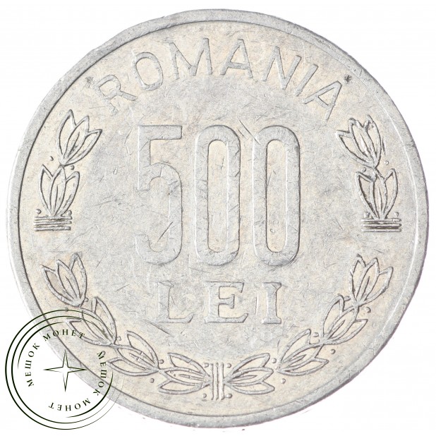 Румыния 500 лей 1999