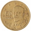 Греция 50 евроцентов 2002