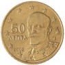 Греция 50 евроцентов 2002