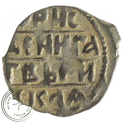 Денга 1425 - 1461 Бориса Александровича
