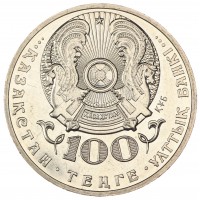 Монета Казахстан 100 тенге 2016 100 лет Хамита Ергали