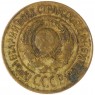 1 копейка 1926 — 937041992