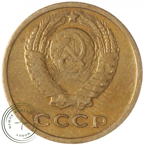 2 копейки 1966 — 63920061