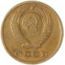 2 копейки 1966 — 63920061