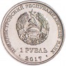 Приднестровье 1 рубль 2017 Герб города Тирасполь