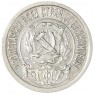 15 копеек 1922 — 937044433