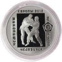 Монета 3 рубля 2012 Чемпионат Европы по дзюдо