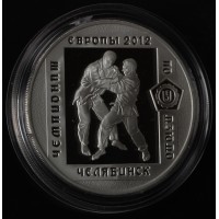 Монета 3 рубля 2012 Чемпионат Европы по дзюдо