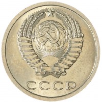 Монета 20 копеек 1982