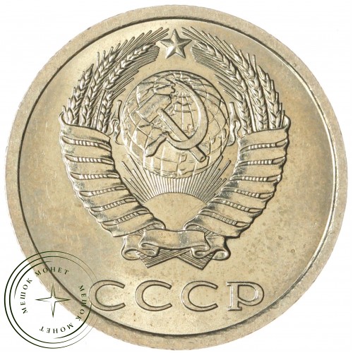 20 копеек 1982 — 937044100