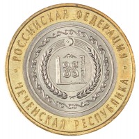 Монета Набор 10 рублей 2010 ЧЯП UNC