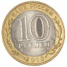 Набор 10 рублей 2010 ЧЯП UNC - 937037879