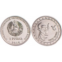 Приднестровье 1 рубль 2016 Телец