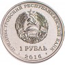 Приднестровье 1 рубль 2016 Телец