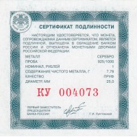 Монета 1 рубль 2020 175-летие Русского географического общества