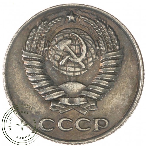 Копия 10 копеек 1991 без обозначения монетного двора — C4577