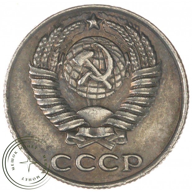 Копия 10 копеек 1991 без обозначения монетного двора